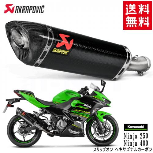 送料無料 AKRAPOVIC/アクラポヴィッチ カワサキ Ninja 250 Ninja 400 スリップオンライン ヘキサゴナル カーボン S-K4SO6-APC アクラポビッチ カスタムパーツ マフラー サイレンサー バイク好き ギフト