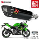 送料無料 AKRAPOVIC/アクラポヴィッチ カワサキ Ninja 250 Ninja 400 スリップオンライン ヘキサゴナル カーボン S-K4SO6-APC アクラポビッチ カスタムパーツ マフラー サイレンサー バイク好き ギフト お買い物マラソン 開催