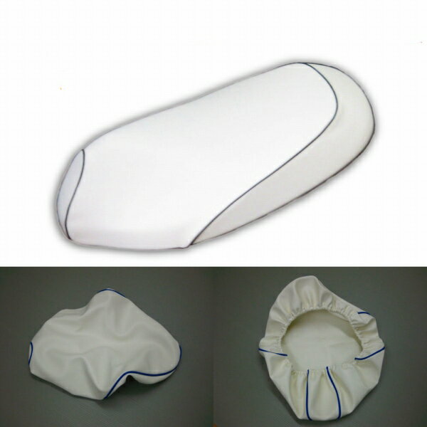 ZZ[CA1PB] 国産カスタムシートカバー カラー【白カバー・黒パイピング】張替タイプ【ALBA[アルバ]】 バイク好き ギフト 楽天スーパーセール 開催