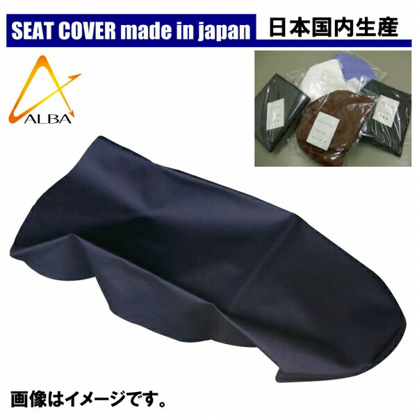 マジェスティ[4HC] バックレスト付 国産シートカバー カラー【黒】張替タイプ【ALBA[アルバ]】 バイク好き ギフト