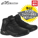 マイクロファイバータオルプレゼント 正規品 alpinestars/アルパインスターズ CR-X DRYSTAR RIDING SHOE 1100 BLACK ...