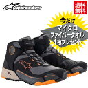 マイクロファイバータオルプレゼント 正規品 alpinestars/アルパインスターズ CR-X DRYSTAR RIDING SHOE 1284 BLACK ...