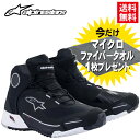 マイクロファイバータオルプレゼント 正規品 alpinestars/アルパインスターズ CR-X DRYSTAR RIDING SHOE 12 BLACK WHITE シーアールエックスドライスターライディングシューズ ブラックホワイト 防水 軽量 25.5cm ライディング シューズ 靴 街乗り 通勤 通学