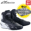 マイクロファイバータオルプレゼント 特価品 正規品 alpinestars/アルパインスターズ FASTER-3 SHOE 12 BLACK WHITE ファスタースリーシューズ ブラックホワイト 防水 軽量 25.5cm ライディング シューズ 靴 街乗り 通勤 通学 おしゃれ お買い物マラソン 開催