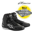 alpinestars/アルパインスターズ 2510319 FASTER 3 RIDEKNIT SHOE 9.0 10 BLACK 黒 バイク ライディング シューズ 靴 シューズ 靴 街乗り 通勤 通学 おしゃれ かわいい かっこいい スニーカー タウンユース バイク好き ギフト