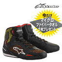 alpinestars/アルパインスターズ 2510319 FASTER 3 RIDEKNIT SHOE 8.0 1530 BK YELLOW RD 黒 赤 黄 バイク ライディング 靴 シューズ 靴 街乗り 通勤 通学 おしゃれ かわいい かっこいい スニーカー タウンユース バイク好き ギフト