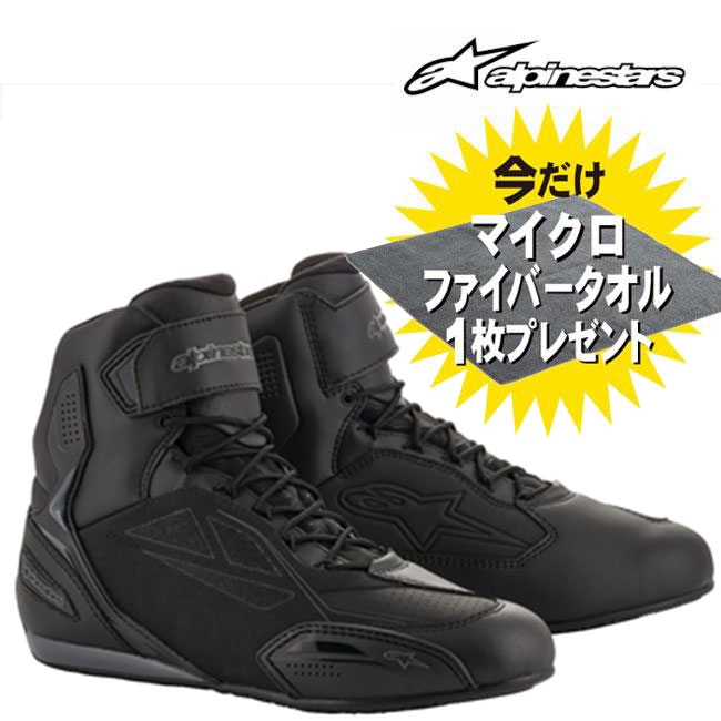 送料無料 アルパインスターズ FASTER-3 DRYSTAR SHOE 105 BLACK COOL GRAY ファスター3 ライディングシューズ バイク ショートブーツ スニーカー おしゃれ かわいい かっこいい 透湿防水 スポーツ走行 街乗り ツーリング バイク好き ギフト