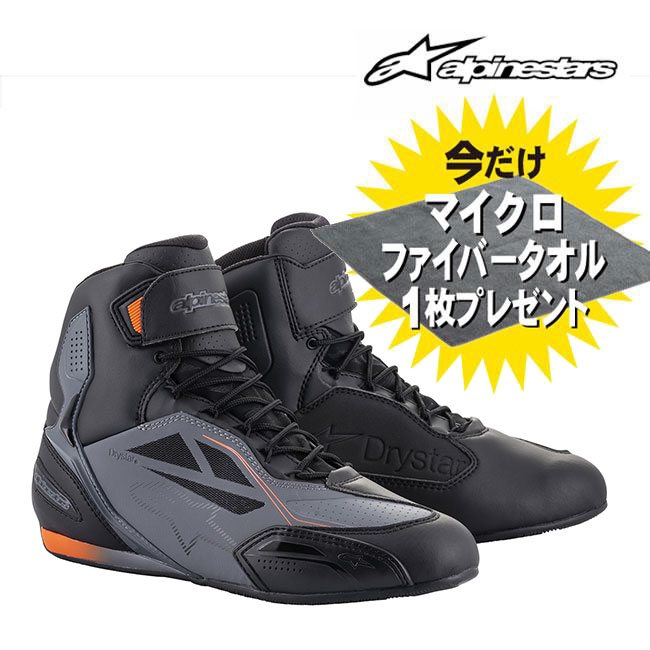 送料無料 アルパインスターズ FASTER-3 DRYSTAR SHOE 1244 BK CLGY ORF ファスター3 ライディングシューズ バイク ショートブーツ スニーカー おしゃれ かわいい かっこいい 透湿防水 スポーツ走行 街乗り ツーリング バイク好き ギフト