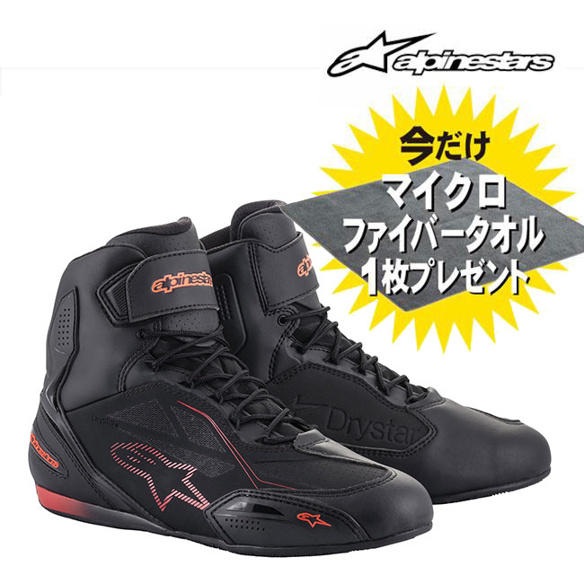 送料無料 アルパインスターズ FASTER-3 DRYSTAR SHOE 1030 BK RD FL ファスター3 ライディングシューズ バイク ショートブーツ スニーカー おしゃれ かわいい かっこいい 透湿防水 スポーツ走行 街乗り ツーリング バイク好き ギフト