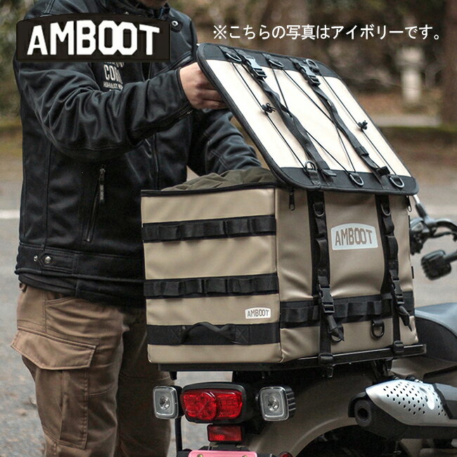 送料無料 AMBOOT アンブート リヤボックスEX (キャンプ仕様) AB-RBEX01-YE イエロー バイク用 45L シンプル 大型キャリア専用 ツーリング 折り畳み 大容量 キャンプ アウトドア レインカバー付き カラー6色 バイク好き ギフト お買い物マラソン 開催