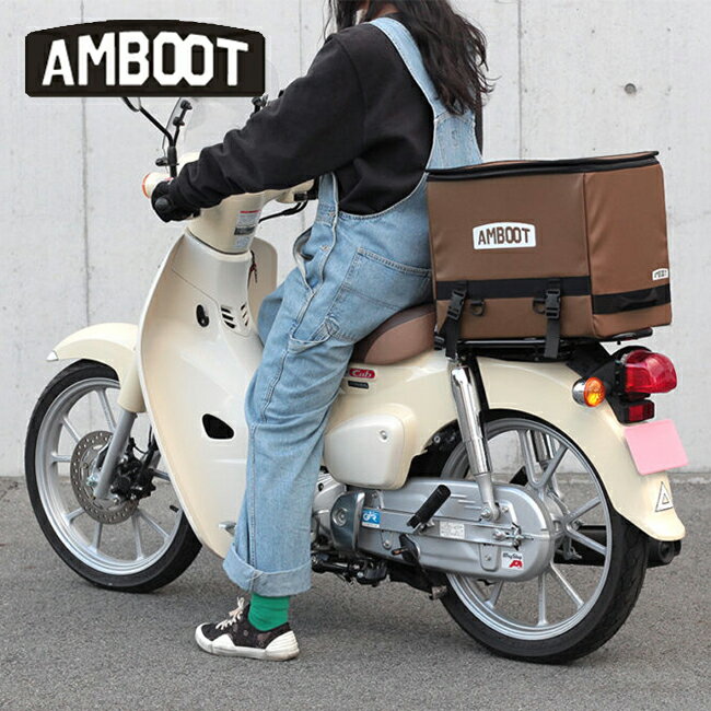 送料無料 AMBOOT アンブート リヤボックス AB-RB01-BR ブラウン バイク用 30L 通勤 通学 折り畳み 街乗り 日帰りツーリング レインカバー付属 カラー7色 バイク好き ギフト お買い物マラソン 開催