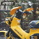送料無料 AMBOOT アンブート カラーナックルガード KGN-CCT-LB ライトブルー カブ用 CT125適合 シンプル 通勤 通学 街乗り 風よけ 雨除...