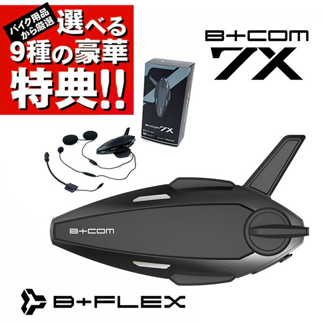楽天市場】b-com sb6xの通販