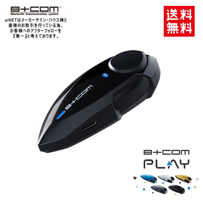 納期未定 入荷後発送 ビーコム B+COM 