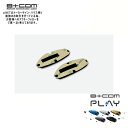正規品 B+COM PLAY用 本体固定 面ファスナー 2枚入 ビーコム b-com 純正 82239 インターコム バイク好き ギフト