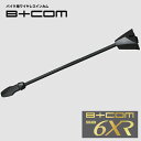 サインハウス ビーコム B+COM SB6XR用 アームマイク 純正品 スペア 82398 アクセサリー オプション 補修パーツ SYGNHOUSE インターコ...