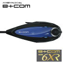 サインハウス ビーコム B+COM SB6XR用 フェイスプレート ブルー 純正品 リペア用 82404 アクセサリー オプション 補修パーツ SYGNHOUS...