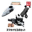 新春 福袋 スマホナビセット ビーコム プレイ B+COM PLAY ロックアップ スマホホルダー スレンダーUSB2ポート 82233 M11-C 98438...