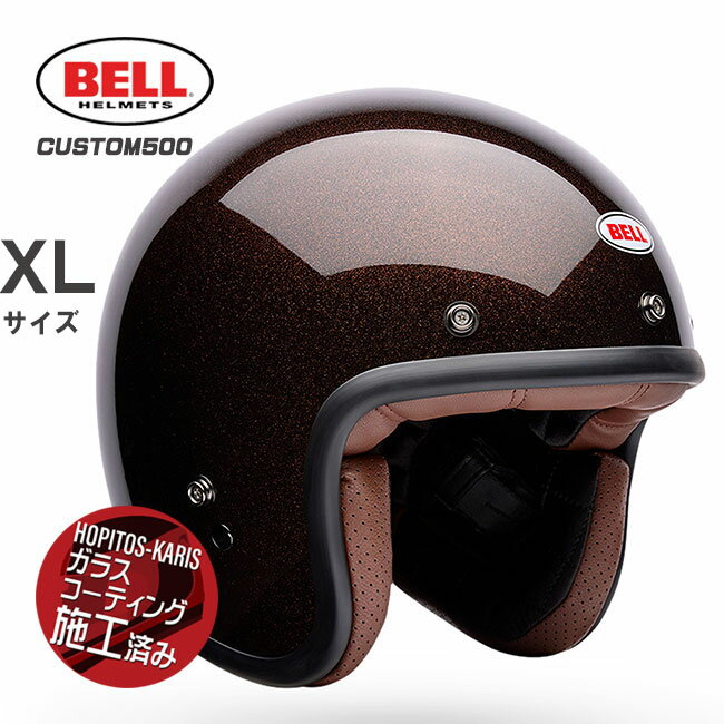楽天市場】bell ヘルメット xlの通販