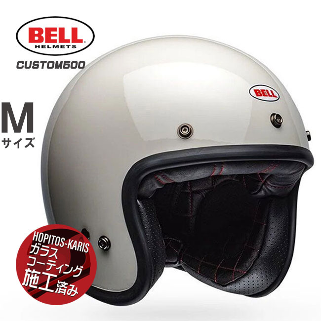 BELL HELMETS ベル ヘルメット CUSTOM500 SOLID カスタム ソリッド GLOSS VINTAGE WHITE グロス ビンテージ ホワイト JP7175930 Mサイズ オートバイ用ヘルメット