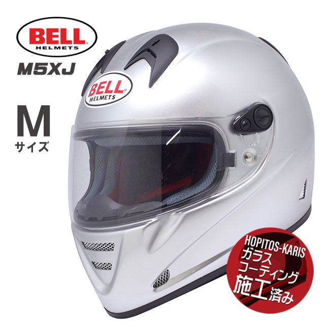 BELL HELMETS ベル ヘルメット M5XJ SOLID SILVER ソリッド シルバー M5XJ33/M オートバイ用ヘルメット