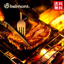 送料無料 belmont/ベルモント BM-377 山専ソロ鉄板 黒皮鉄板 軽量 ソロキャンプ アウトドア鉄板 板厚3.2mm ステーキ 焼肉 バーベキュー B...
