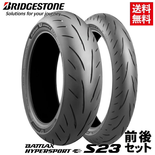 新発売 前後セット ブリヂストン BATTLAX HYPERSPORT S23 120/70ZR17 (58W) & 160/60ZR17M/C (69W) M/C TL MCR06198 & MCR06199 フロント&リア タイヤ バイク用 moto スーパースポーツ BRIDGESTONE あす楽対応