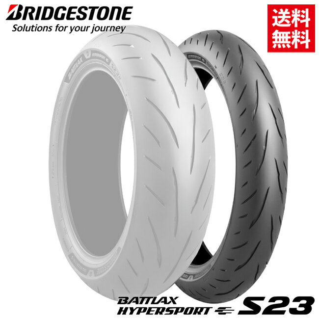 新発売 送料無料 ブリヂストン BATTLAX HYPERSPORT S23 : F 120/70ZR17 (58W) TL フロント用 タイヤ CBR1000RR CB1300スーパ フォア ボルドール MT-09 TRACER MT-07 YZF-R1 X11 CB650F CBR650F VFR800F BRIDGESTONE あす楽対応