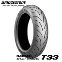 送料無料 ブリヂストン BATTLAX SPORT TOURING T33 160/60ZR17 69W TL リア MCR06387 グラディウス400 ニン...