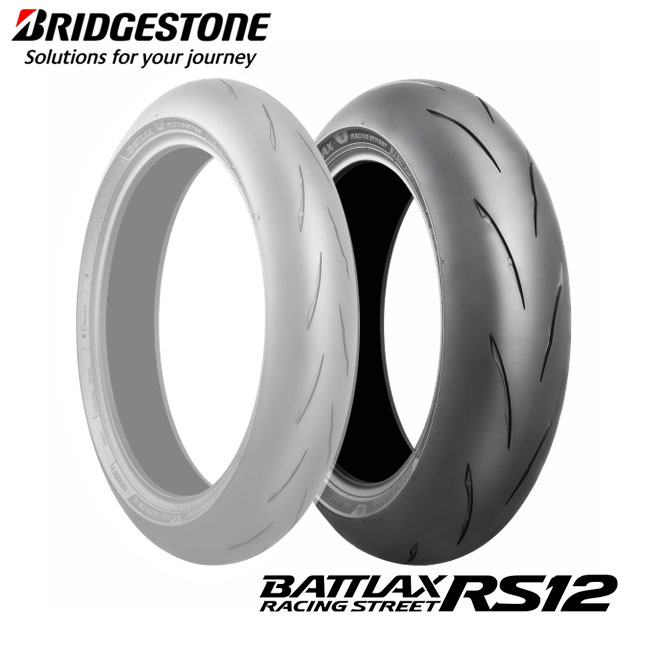 ブリヂストン BATTLAX RACING STREET RS12 190/55ZR17M/C (75W) TL スポーツタイヤ MCR00013 リアタイヤ K1300R/S ZX-10RR ニンジャH2SXSE VFR1200F あす楽対応