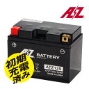 AZ ATZ12-S TTP溶接 キャスト音ストラップシステム JIS規格 バイク バッテリー 国際品質保証 2輪 液入充済 YTZ12S FTZ12S RBTZ12S