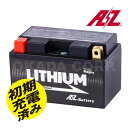 AZ ITZ14S-FP 超軽量バッテリー LEDインジケーター付 BMS サイズ調整部品同梱 リチウム イオン 2輪 バイク 電圧12V ATZ12S ATZ14S FTZ12S FTZ14S
