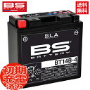 XJR1300 RP01J用 BSバッテリー BT14B-4 (GT14B-4)互換 バイクバッテリー 液入り充電済 バイク好き ギフト