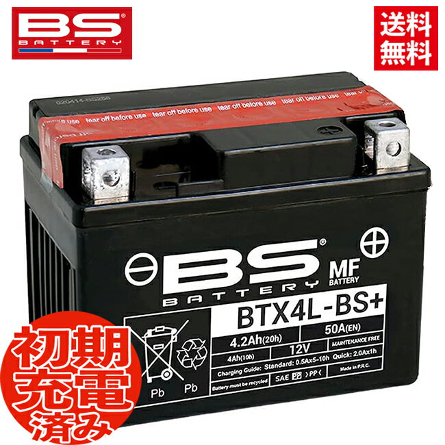 TZR250 TZR250/SP 3MA用 BSバッテリー BTX4L-BS (YT4L-BS YTX4L-BS FT4L-BS BT4L-BS)互換 液別 MF バイクバッテリー バイク好き ギフト