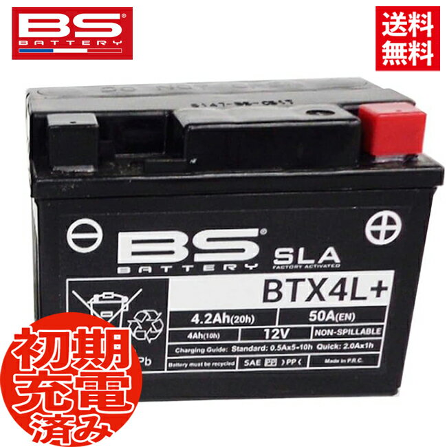 GIORNO[ジョルノ] AF70用 BSバッテリー BTX4L+ (YTX4L-BS FTH4L-BS BTX4L-BS YTZ5S)互換 液別 MF バイクバッテリー バイク好き ギフト