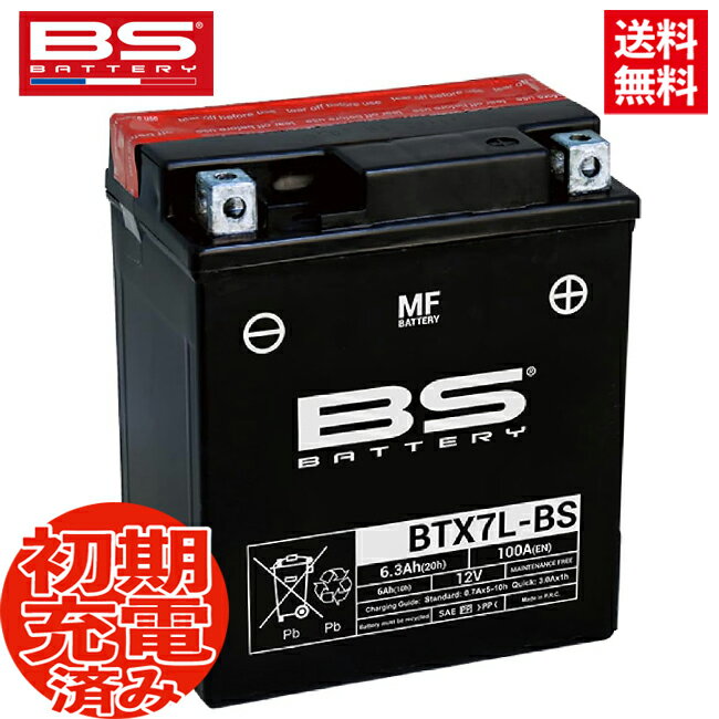 CABINA[キャビーナ] AF33用 BSバッテリー BTX7L-BS (YTX7L-BS GTX7L-BS FTX7L-BS)互換 液別 MF バイクバッテリー バイク好き ギフト