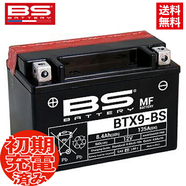 FIRE BLADE[ファイヤーブレード] JH2SC28用 BSバッテリー BTX9-BS (YTX9-BS GTX9-BS FTX9-BS)互換 液別..