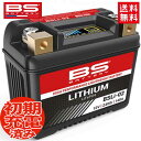 送料無料 BSバッテリー BSリチウムイオンバッテリー BSLI-02 (YTX4L-BS YTX5L-BS YTX7L-BS YTZ5S YTZ7S YTZ8V)互換 リチウムバッテリー バイクバッテリー 軽量 コンパクト オートバイバッテリー バイク好き ギフト