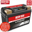 送料無料 BSバッテリー BSリチウムイオンバッテリー BSLi-05 (YTZ10S YT12B-BS YT14B-BS YTX14-BS YB10L-A2 YB12AL-A2 YB16AL-A2 12N12A-4A-1)互換 リチウムバッテリー バイクバッテリー 軽量 コンパクト オートバイバッテリー バイク好き ギフト