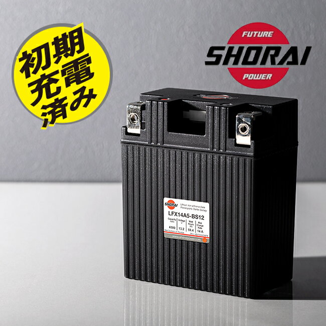 楽天市場】shorai lfx バッテリー lfx14a5-bs12の通販 楽天市場】shorai lfx バッテリー lfx14a5-bs12の通販