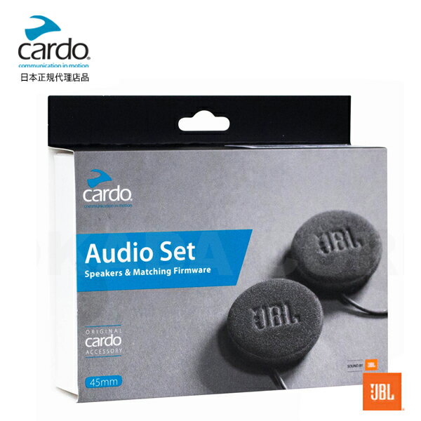 在庫有 正規品 Cardo/カルド PACKTALK/FREECOM 45mmJBLスピーカーキット JBL スピーカー 1830903015 インカム 接続用ファームウェア付属 補修 オプションパーツ リペアパーツ 補修パーツ バイク好き ギフト あす楽対応