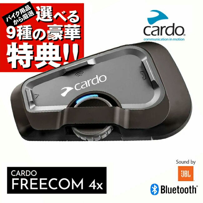 楽天市場】cardo freecom 4 duoの通販