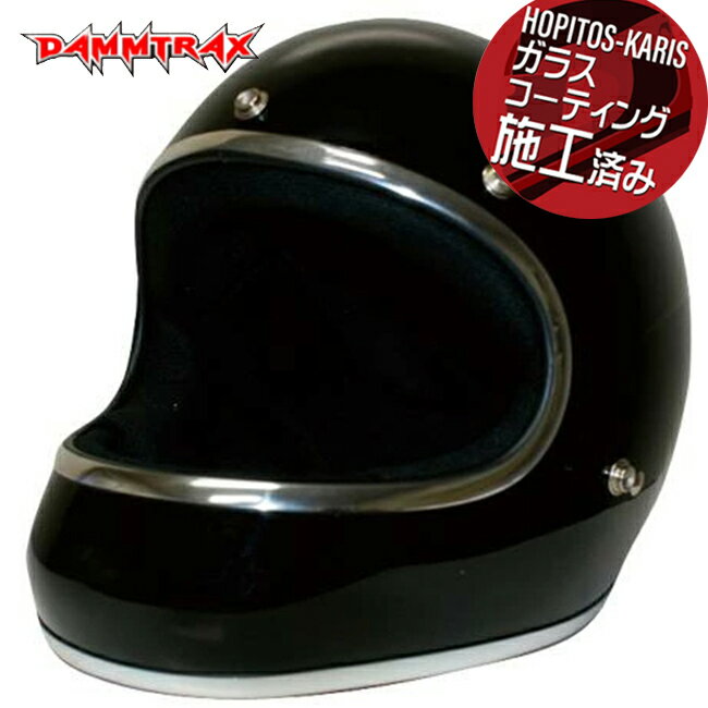 送料無料 レトロ フルフェイス ヘルメット【DAMMTRAX[ダムトラックス]】 アキラ ブラック 黒 メンズ Mサイズ 57cm～58cm バイク用 ヘルメット レトロ フルフェイス ガラスコーティングサービス…