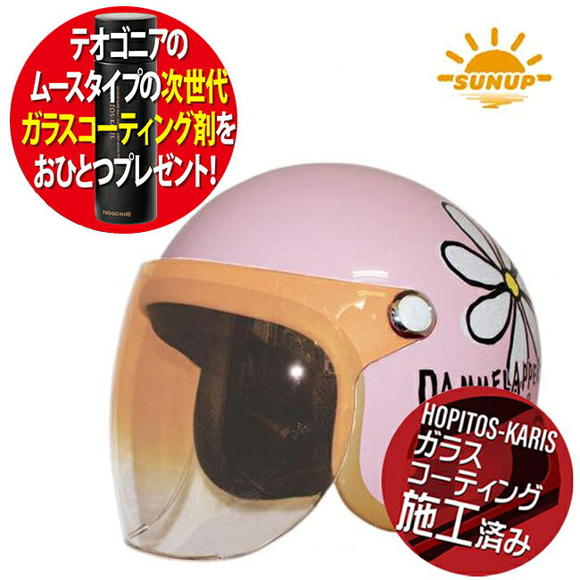 コーティング剤プレゼント 送料無料 サンアップ/SUNUP フラワージェット ピンク レディース ヘルメット..