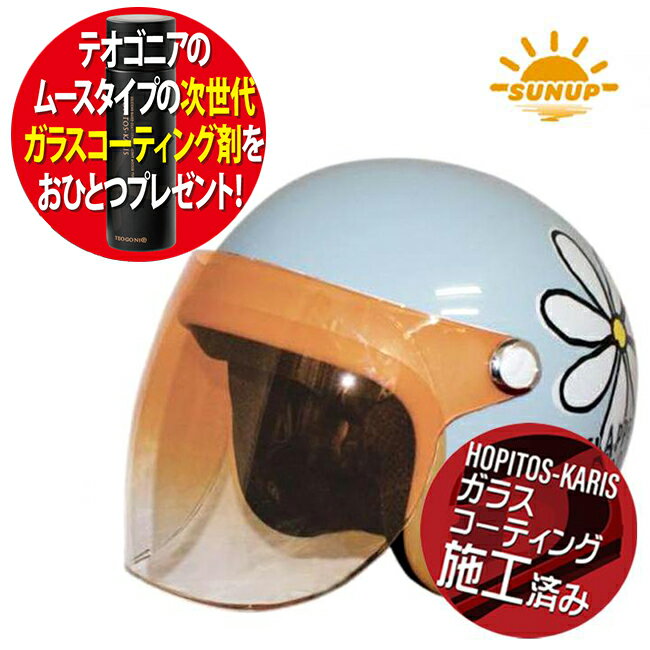 コーティング剤プレゼント 送料無料 レディース用 SUNUP/サンアップ フラワージェット ブルー レディー..