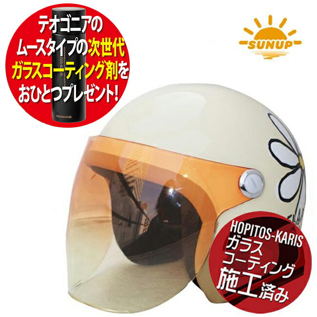 コーティング剤プレゼント 送料無料 レディース用 SUNUP/サンアップ フラワージェット パールアイボリ..