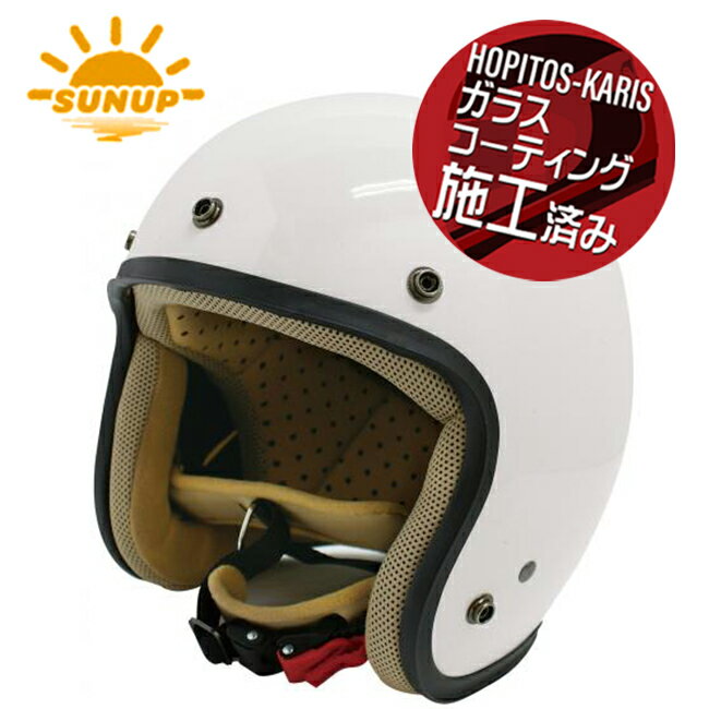 楽天アイネット楽天市場店在庫有 送料無料 サンアップ/SUNUP JET-D ジェットディー ジェットD WHITE L パールホワイト / 白 SY-001 メンズ 男性用 バイク用ヘルメット ガラスコーティングサービス バイク好き ギフト