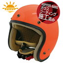 在庫有 送料無料【サンアップ/SUNUP】 JET-D ジェットディー オレンジ Lサイズ メンズ 男性用 バイク用 ヘルメット コーティングサービス バイク好...