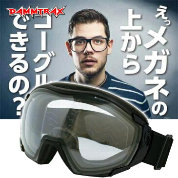 【DAMMTRAX[ダムトラックス]】ヘルメット用ゴーグル オーバーグラスゴーグル OVER GLASS GOGGLES BLACK / CLEAR / ブラック クリア キャッシュレス5％還元 あす楽対応 飛散防護 コロナ ウイルス対策