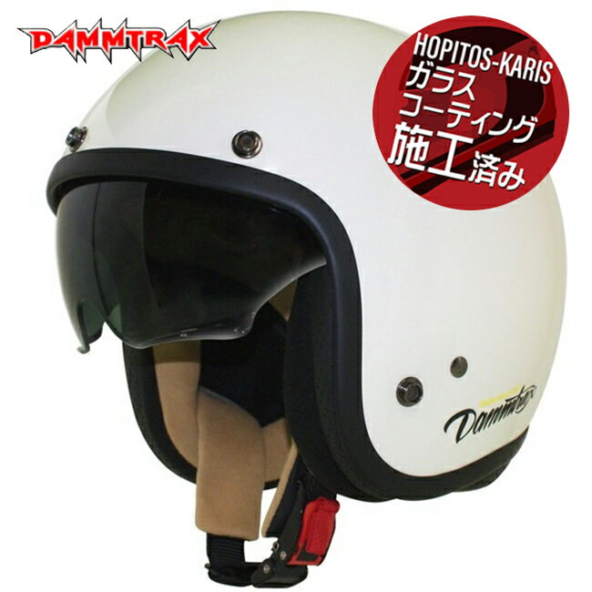 特価 DAMMTRAX ダムトラックス AIR MATERIAL KIDS エアーマテリアル オフホワイト バイク用 子供用 スモールジェット ヘルメット シールド内蔵なのに驚きの軽さ あす楽対応 楽天スーパーセール 開催